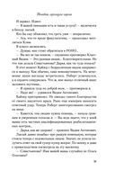 Нелюбовь сероглазого короля — фото, картинка — 19