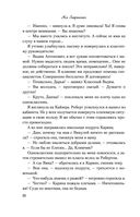 Нелюбовь сероглазого короля — фото, картинка — 20