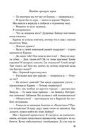 Нелюбовь сероглазого короля — фото, картинка — 21