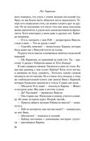 Нелюбовь сероглазого короля — фото, картинка — 22