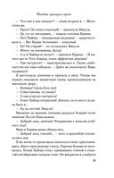 Нелюбовь сероглазого короля — фото, картинка — 23