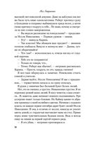 Нелюбовь сероглазого короля — фото, картинка — 24