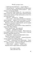 Нелюбовь сероглазого короля — фото, картинка — 25