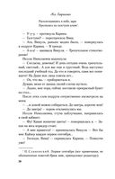 Нелюбовь сероглазого короля — фото, картинка — 26