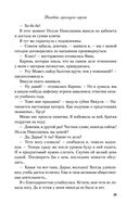 Нелюбовь сероглазого короля — фото, картинка — 27