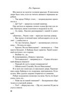 Нелюбовь сероглазого короля — фото, картинка — 28