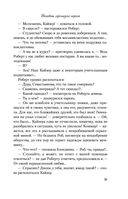 Нелюбовь сероглазого короля — фото, картинка — 29