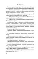 Нелюбовь сероглазого короля — фото, картинка — 30