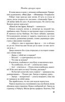 Нелюбовь сероглазого короля — фото, картинка — 31