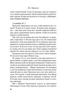 Нелюбовь сероглазого короля — фото, картинка — 32