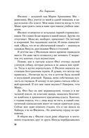 Нелюбовь сероглазого короля — фото, картинка — 34