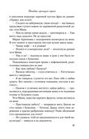 Нелюбовь сероглазого короля — фото, картинка — 35