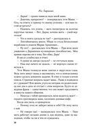 Нелюбовь сероглазого короля — фото, картинка — 36