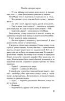 Нелюбовь сероглазого короля — фото, картинка — 37