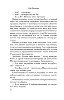 Нелюбовь сероглазого короля — фото, картинка — 38