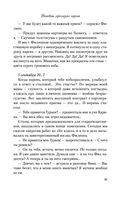 Нелюбовь сероглазого короля — фото, картинка — 39