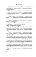 Нелюбовь сероглазого короля — фото, картинка — 40