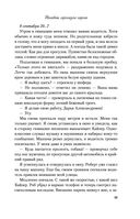 Нелюбовь сероглазого короля — фото, картинка — 41