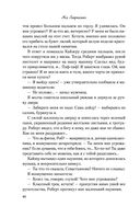 Нелюбовь сероглазого короля — фото, картинка — 42