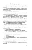 Нелюбовь сероглазого короля — фото, картинка — 43