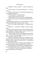 Нелюбовь сероглазого короля — фото, картинка — 44