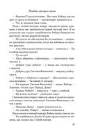 Нелюбовь сероглазого короля — фото, картинка — 45