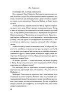 Нелюбовь сероглазого короля — фото, картинка — 46