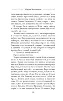 С видом на Нескучный — фото, картинка — 18