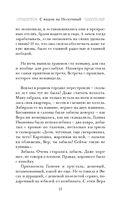 С видом на Нескучный — фото, картинка — 19