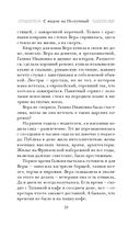 С видом на Нескучный — фото, картинка — 21