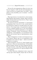 С видом на Нескучный — фото, картинка — 22