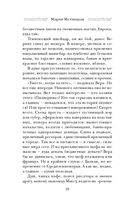 С видом на Нескучный — фото, картинка — 26