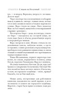С видом на Нескучный — фото, картинка — 27