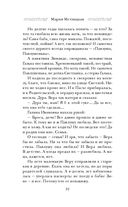 С видом на Нескучный — фото, картинка — 30
