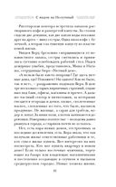 С видом на Нескучный — фото, картинка — 33