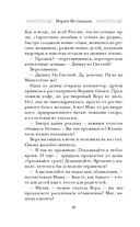 С видом на Нескучный — фото, картинка — 34