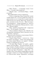 С видом на Нескучный — фото, картинка — 36