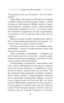 С видом на Нескучный — фото, картинка — 39