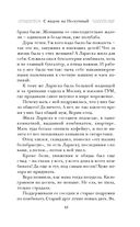 С видом на Нескучный — фото, картинка — 41