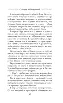 С видом на Нескучный — фото, картинка — 45