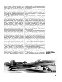 Штурмовик Ил-2. Легендарный 