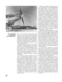 Штурмовик Ил-2. Легендарный 