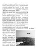 Штурмовик Ил-2. Легендарный 