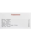Лесные домишки — фото, картинка — 3