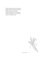 Стихи о России — фото, картинка — 11