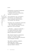 Стихи о России — фото, картинка — 12