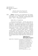 Стихи о России — фото, картинка — 3