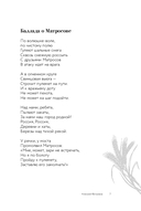 Стихи о России — фото, картинка — 5