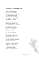 Стихи о России — фото, картинка — 7