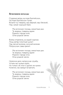 Стихи о России — фото, картинка — 9